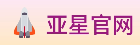 亚星官网 logo